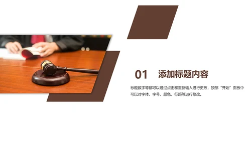 法律法律法律讲堂司法机关案件审判工作汇报PPT