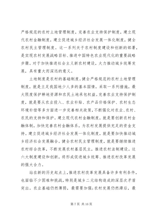 思想汇报及转正申请.docx