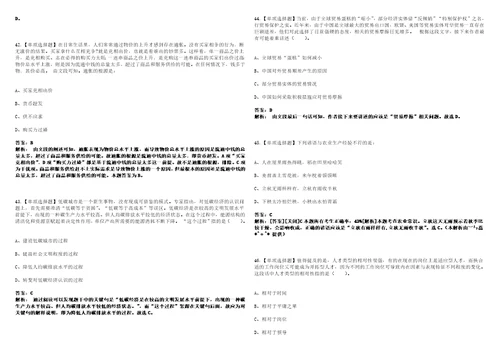 2022年12月广东省肇庆市高要区财政局公开招考5名聘用人员工作笔试题库含答案带详解