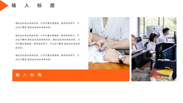 公司企业招投标知识培训通用PPT模板