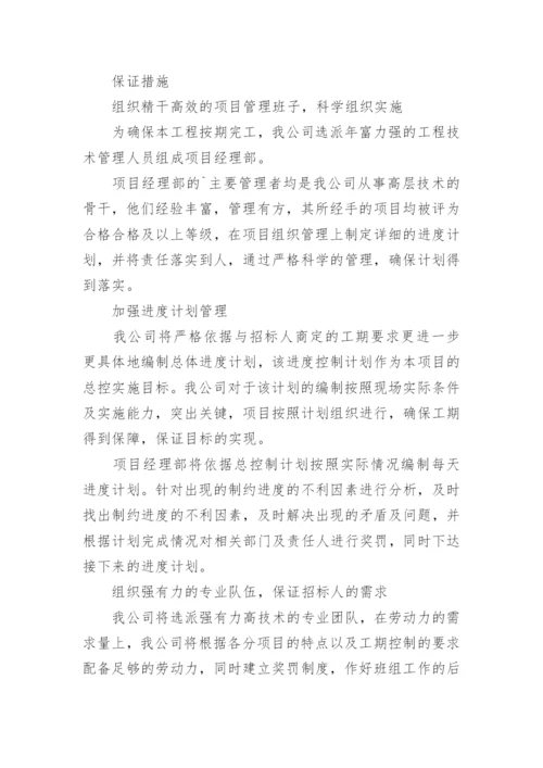 供货方案及保证措施供货方案.docx