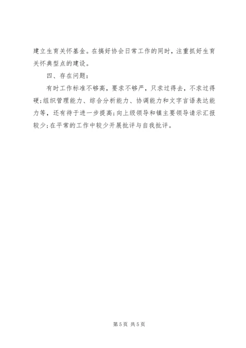 基层干部竞职报告范文.docx