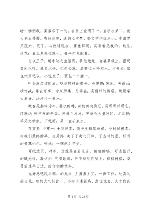 党性分析材料与自我评评.docx