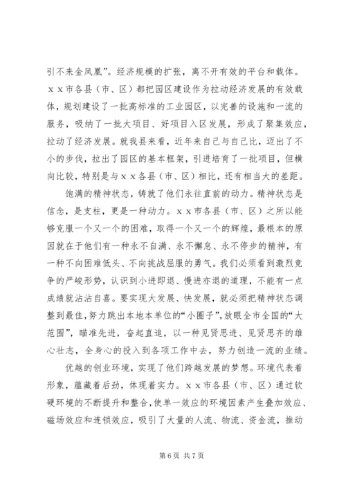 如何写考察报告 (3).docx