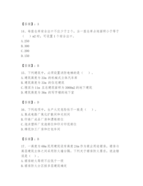 注册消防工程师之消防安全技术实务题库（培优a卷）.docx