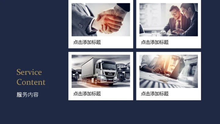 欧美风简约企业宣传PPT模板欣赏