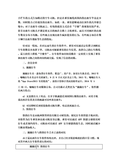 国开电大公司概论第六次形考任务答案