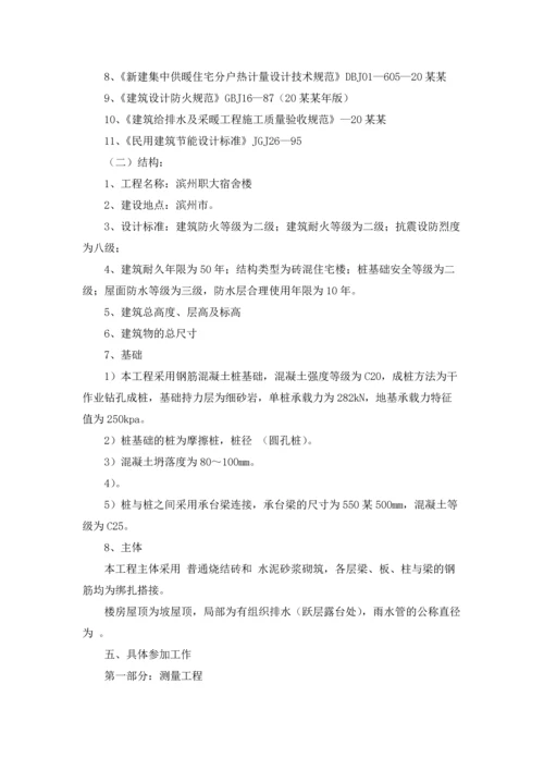 有关木工实习报告范文集锦10篇.docx