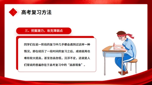 高考冲刺誓师大会通用PPT模板