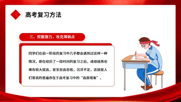 高考冲刺誓师大会通用PPT模板