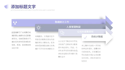 大气几何产品营销宣传商务企业宣传通用PPT