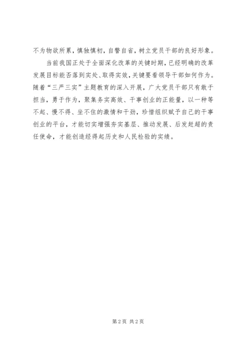 在医院工作的两学一做心得体会 (3).docx