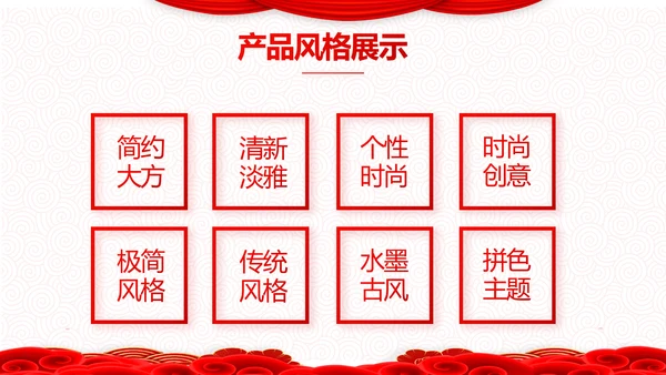 红色简约学校春节晚会活动策划动态PPT模板