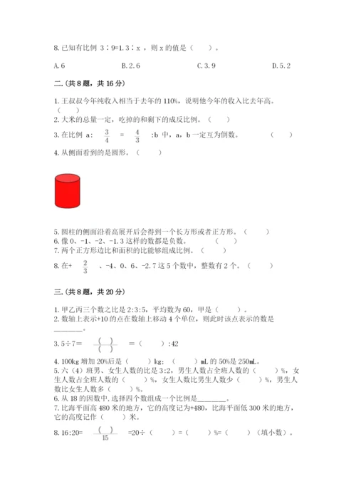 山东省济南市外国语学校小升初数学试卷精品（网校专用）.docx
