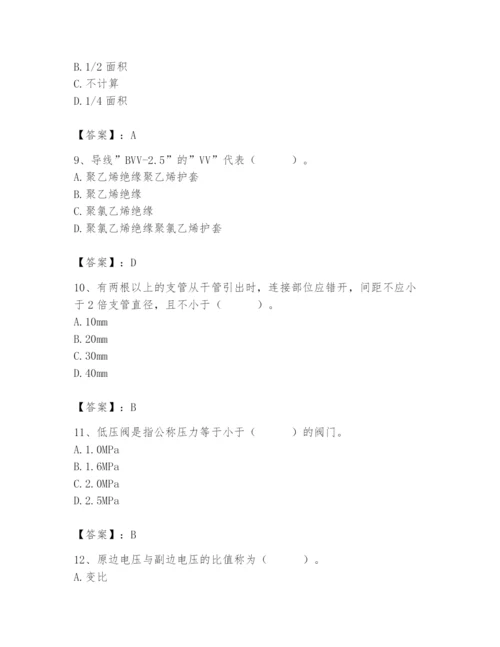 2024年施工员之设备安装施工基础知识题库带答案（典型题）.docx