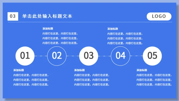 蓝色运营市场分析通用PPT模板