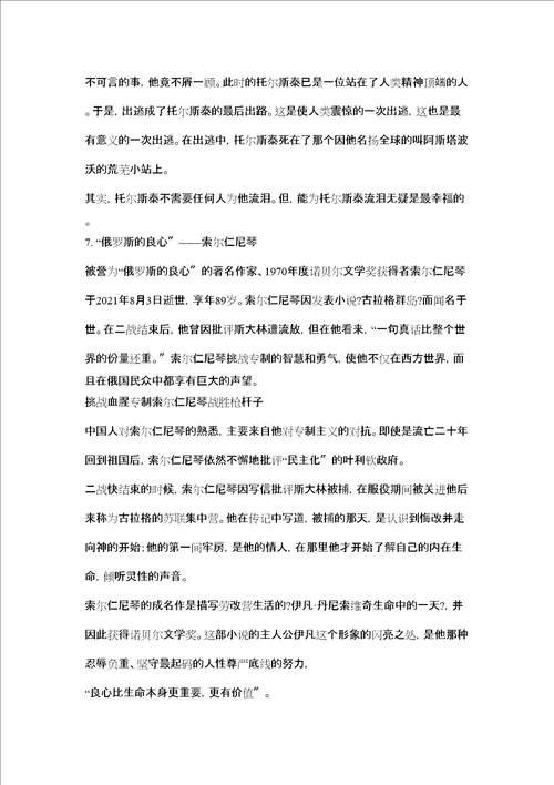 有关心灵的高中作文素材让心灵富裕起来