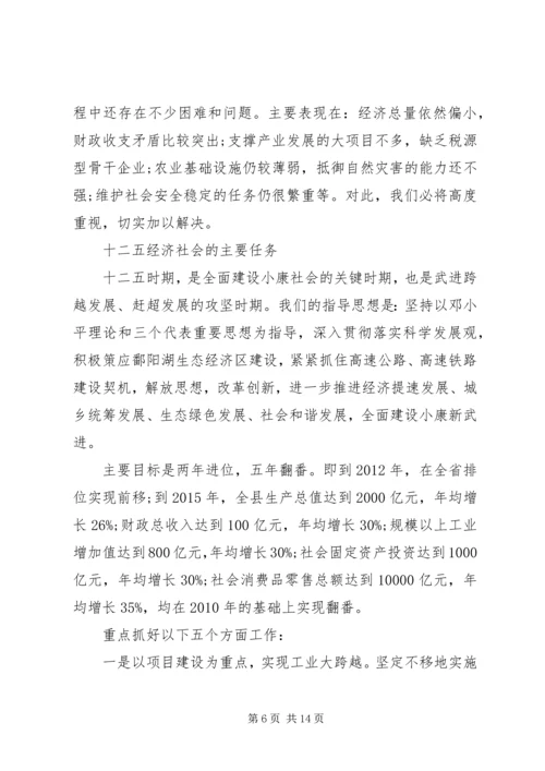 二〇一〇年政府工作报告.docx
