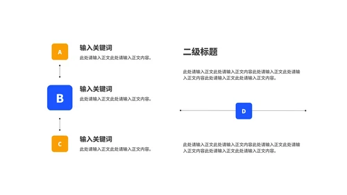 简约蓝色教师教学说课汇报PPT模板