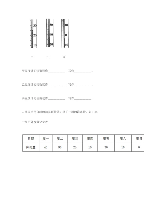 教科版小学三年级上册科学期末测试卷精品（全优）.docx