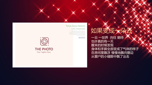 红色高端生日派对电子相册生日快乐动态PPT模板