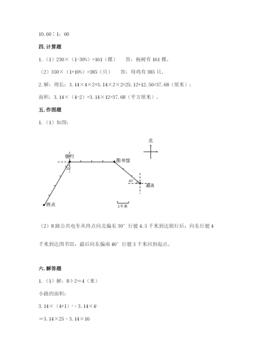 2022六年级上册数学期末考试试卷及参考答案（黄金题型）.docx