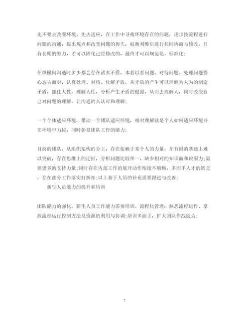 精编品质管理学习心得体会范文.docx