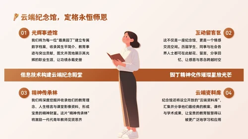棕色系插画风庆祝教师节PPT模板