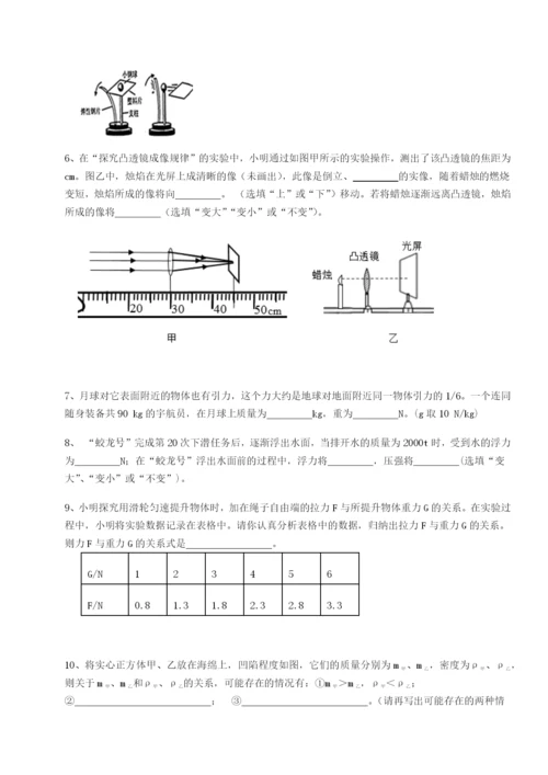 基础强化四川遂宁市第二中学物理八年级下册期末考试综合训练试卷（含答案详解版）.docx