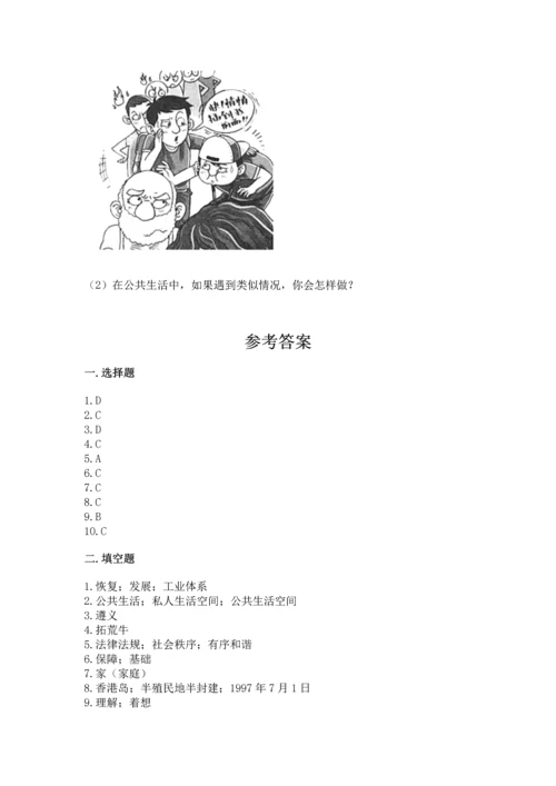 部编版五年级下册道德与法治 期末测试卷精品（夺冠）.docx
