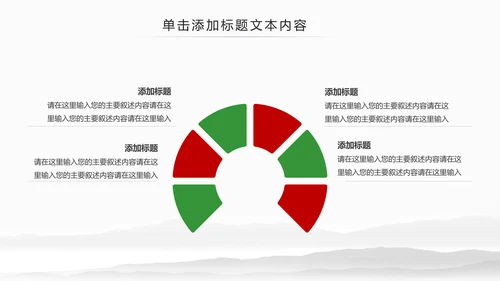 刺身寿司日式日系生鱼片日本美食料理PPT