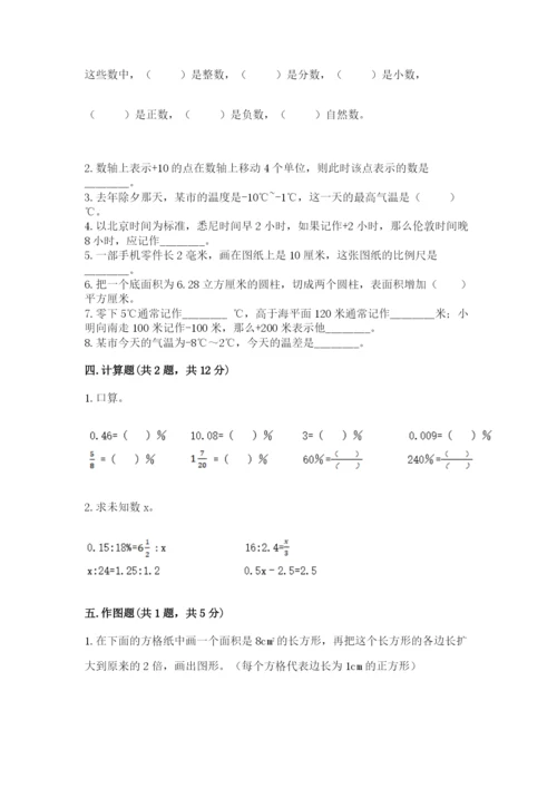 沪教版数学六年级下册期末检测试题及答案（有一套）.docx