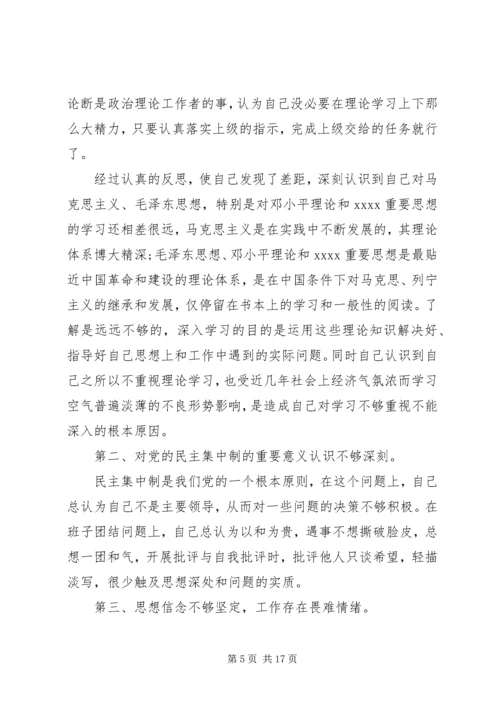 关于城管党性分析材料范文.docx