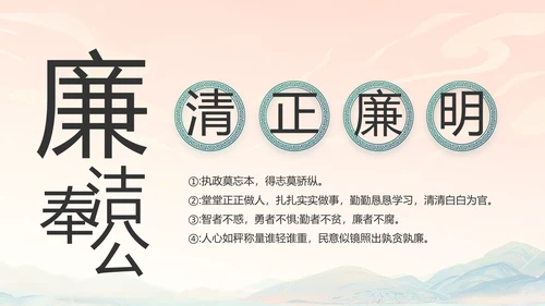 国风党建党风廉政学习教育动态PPT