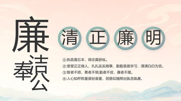 国风党建党风廉政学习教育动态PPT