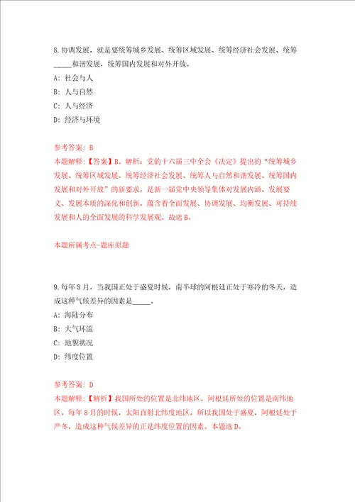 陕西西安电子科技大学期刊中心外聘人员公开招聘1人强化卷第1次