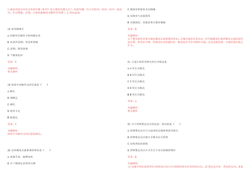 2023年山西省晋中市祁县城赵镇“乡村振兴全科医生招聘参考题库含答案解析