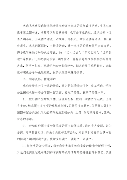 学校图书管理员2023年度工作总结