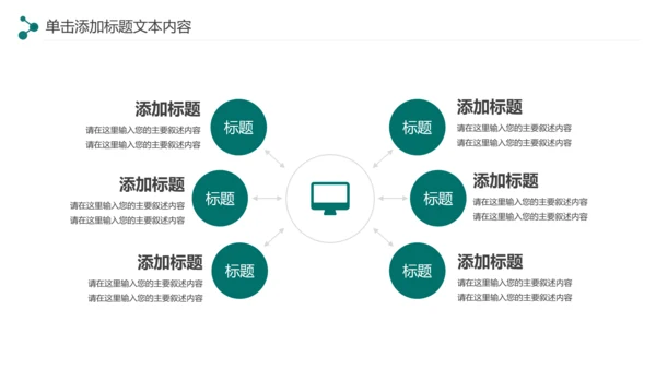 简约大气中国农业银行工作汇报PPT模板