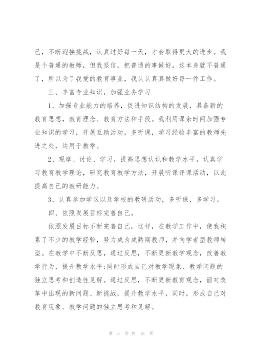 小学美术老师述职转正报告.docx