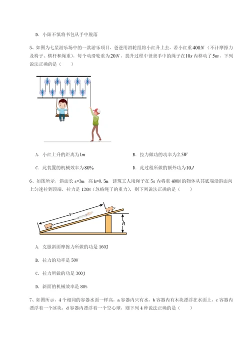 强化训练四川遂宁二中物理八年级下册期末考试同步练习A卷（详解版）.docx