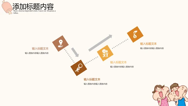 吃货节活动策划大胃王比赛通用PPT模板