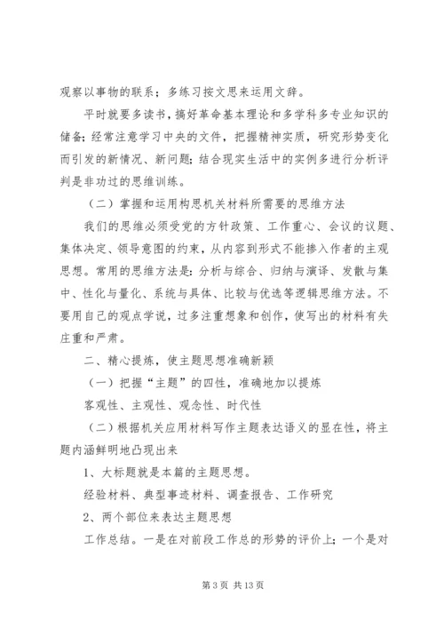 公文处理工作存在的主要问题及解决办法 (4).docx