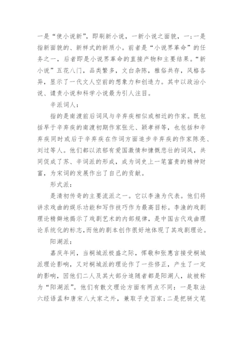 古代文学史论文题目.docx