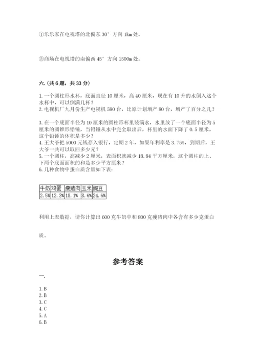 洛阳市小学数学小升初试卷带答案（b卷）.docx
