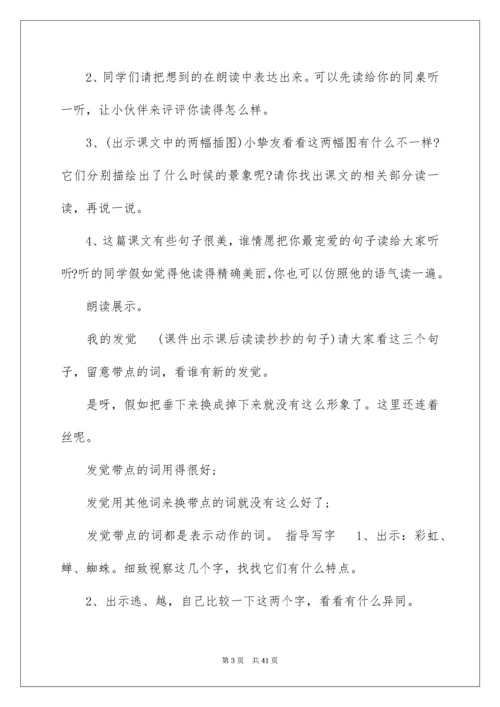 雷雨教案.docx