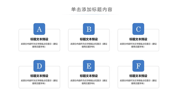 时尚跑步健身运动跑步田径运动比赛PPT模板