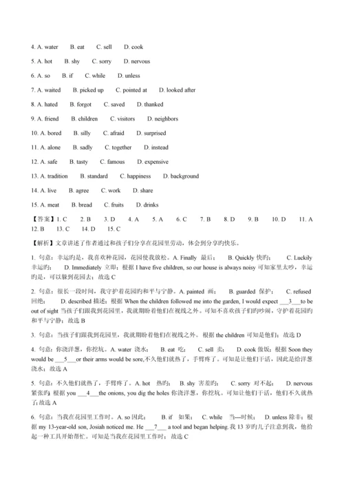 浙江省舟山市中考英语试卷.docx