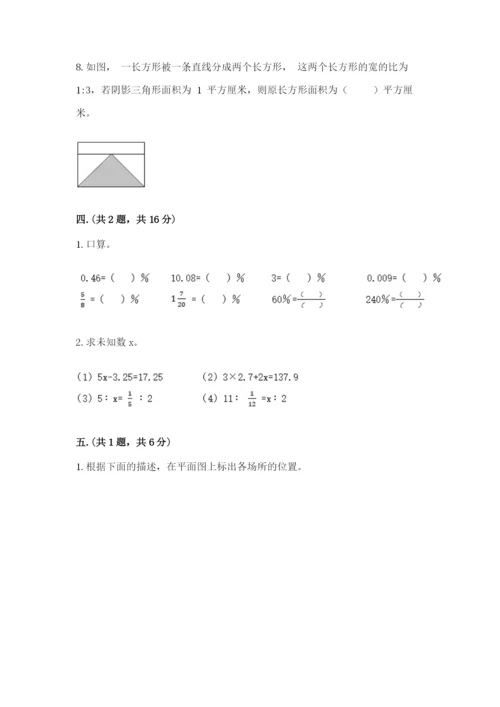浙教版数学小升初模拟试卷及完整答案【夺冠系列】.docx