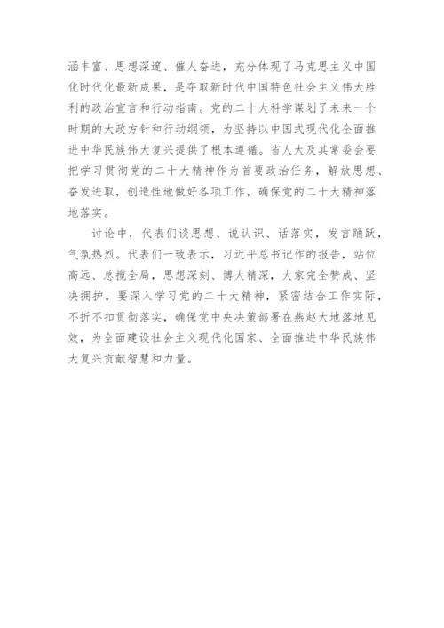 【信息简报】学习党的二十大报告简报（23篇）.docx